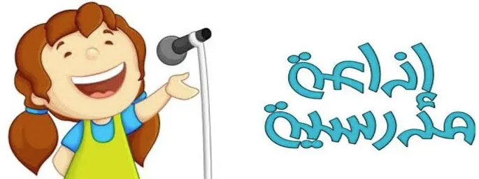 اذاعة عن الحج1